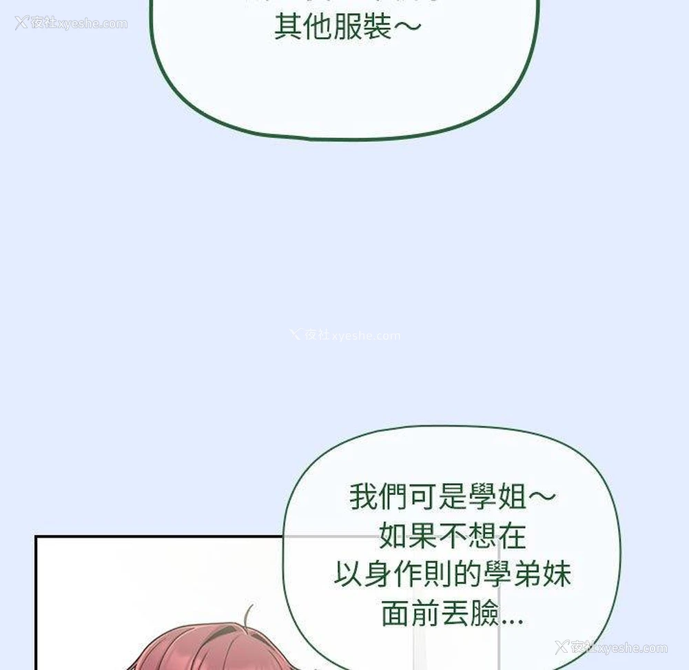 109P - 欢迎加入粉丝团