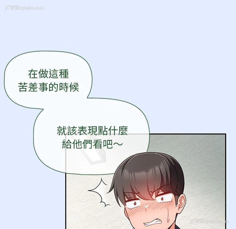 111P - 欢迎加入粉丝团