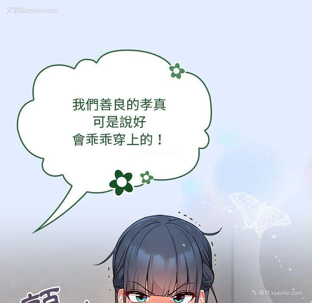 113P - 欢迎加入粉丝团
