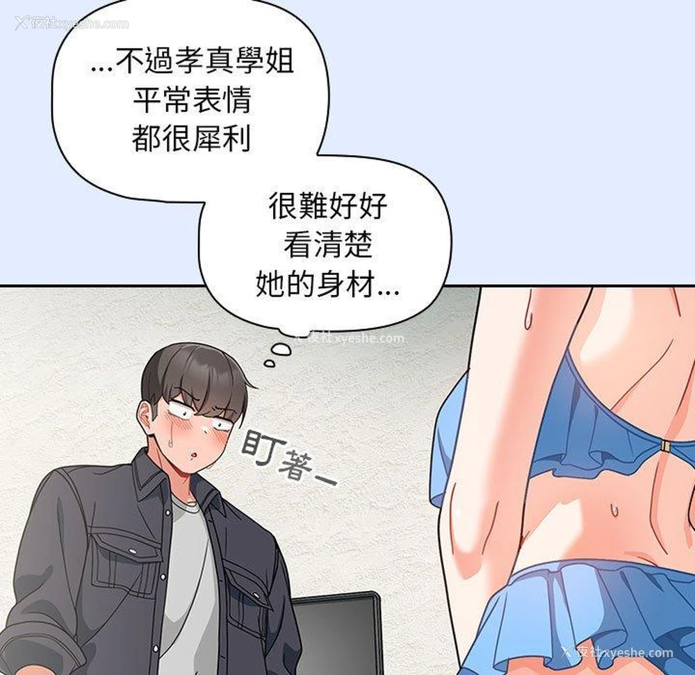119P - 欢迎加入粉丝团
