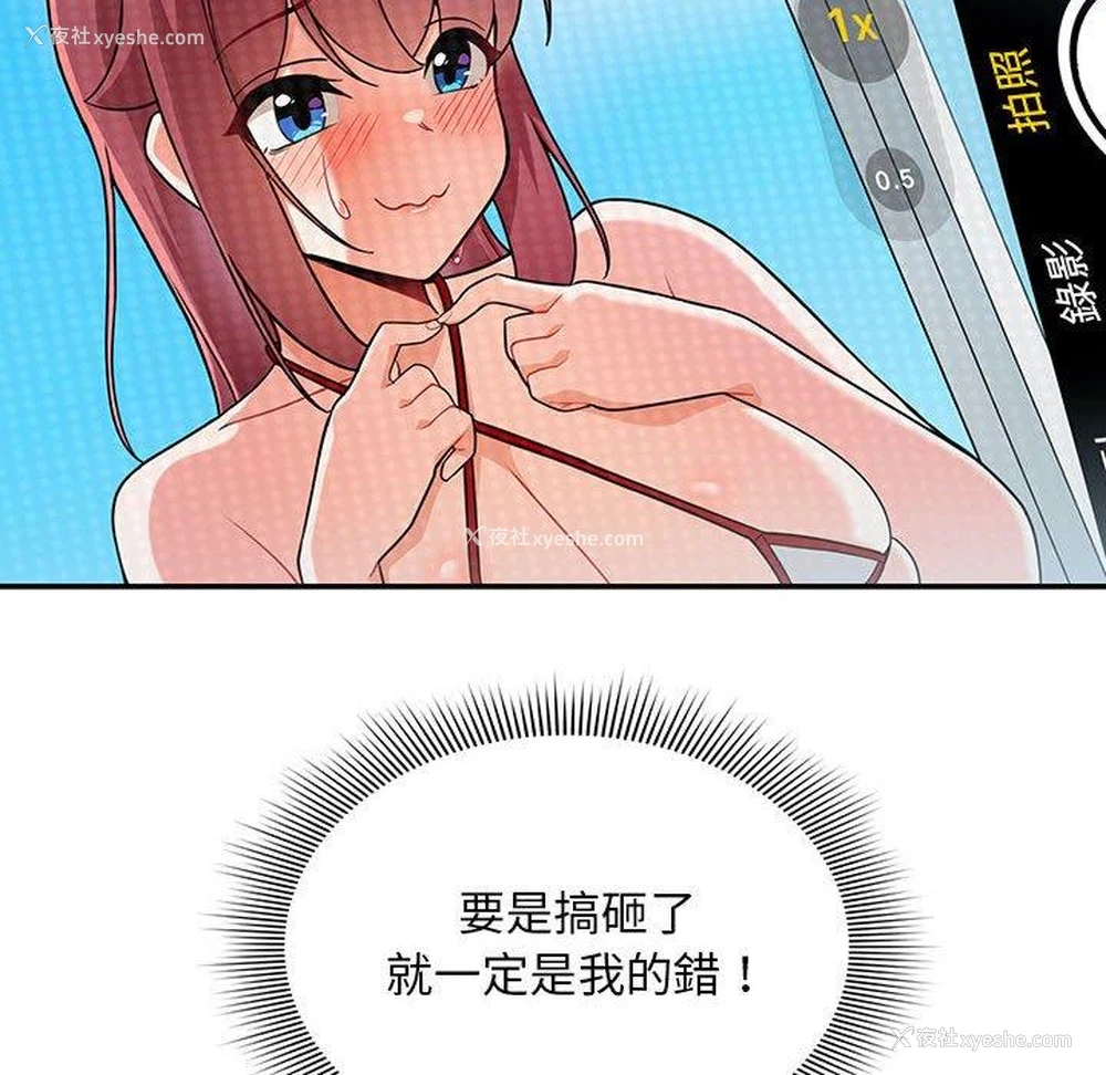 18P - 欢迎加入粉丝团