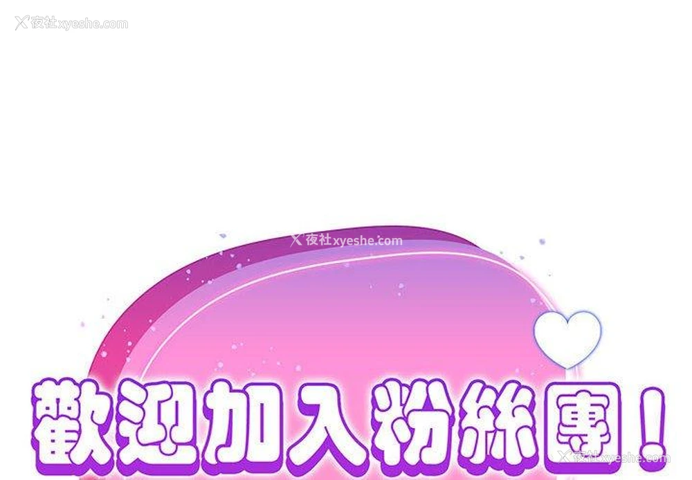 2P - 欢迎加入粉丝团