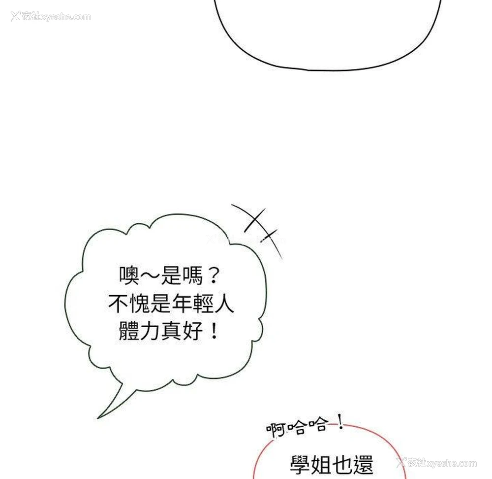 41P - 欢迎加入粉丝团
