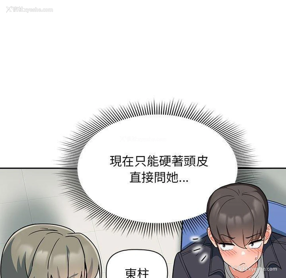 49P - 欢迎加入粉丝团