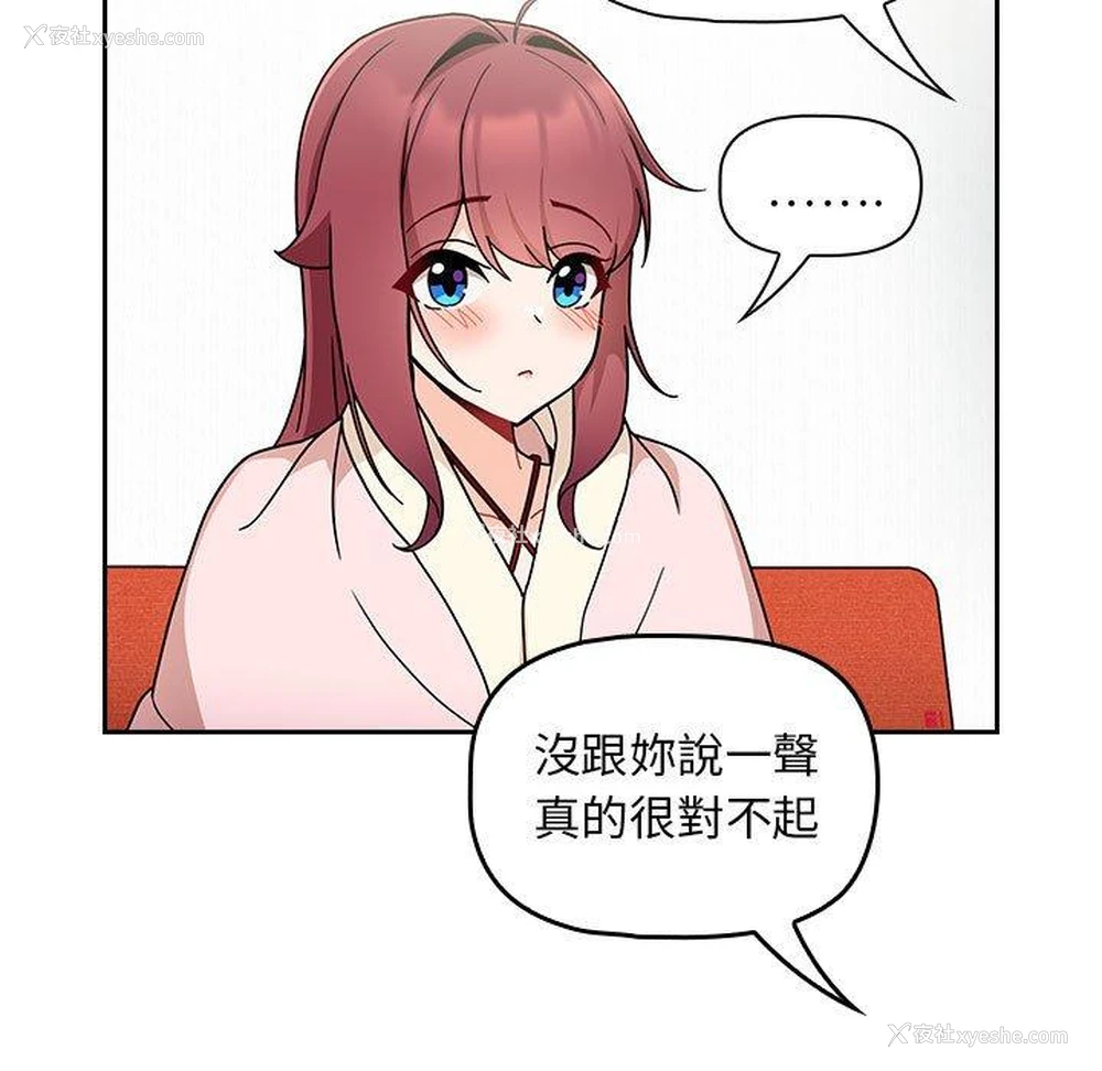 87P - 欢迎加入粉丝团