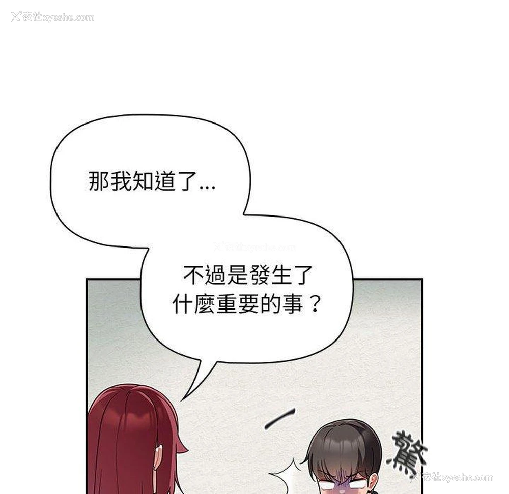 88P - 欢迎加入粉丝团