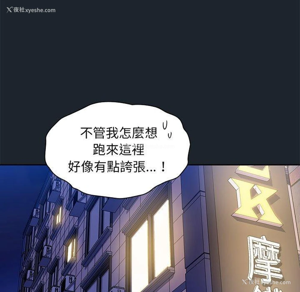 111P - 欢迎加入粉丝团