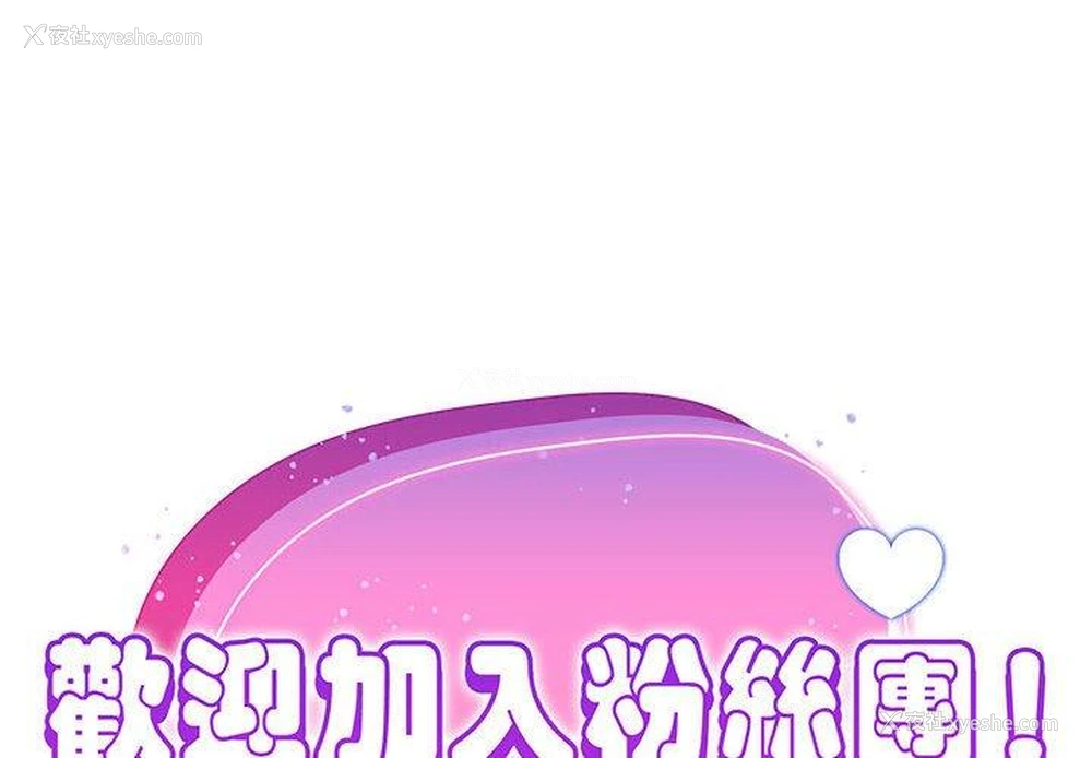 2P - 欢迎加入粉丝团