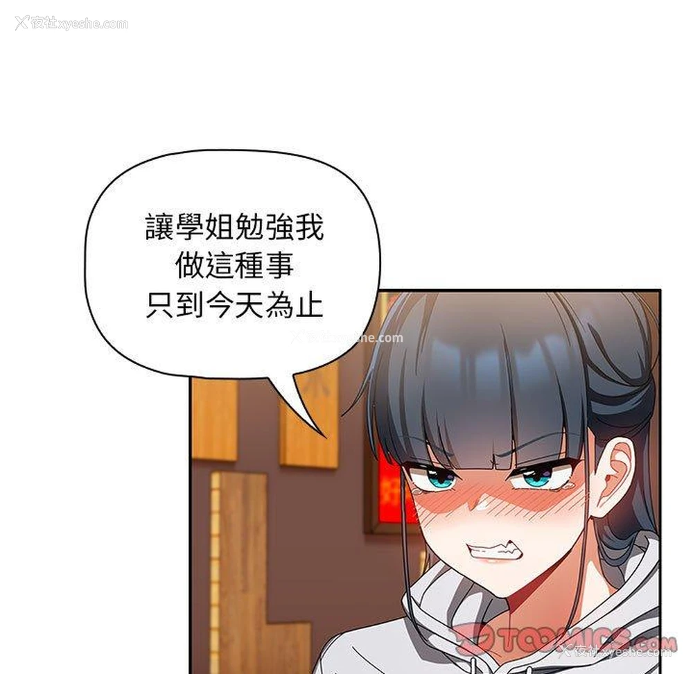 50P - 欢迎加入粉丝团
