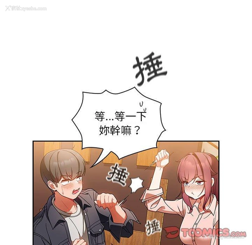 67P - 欢迎加入粉丝团