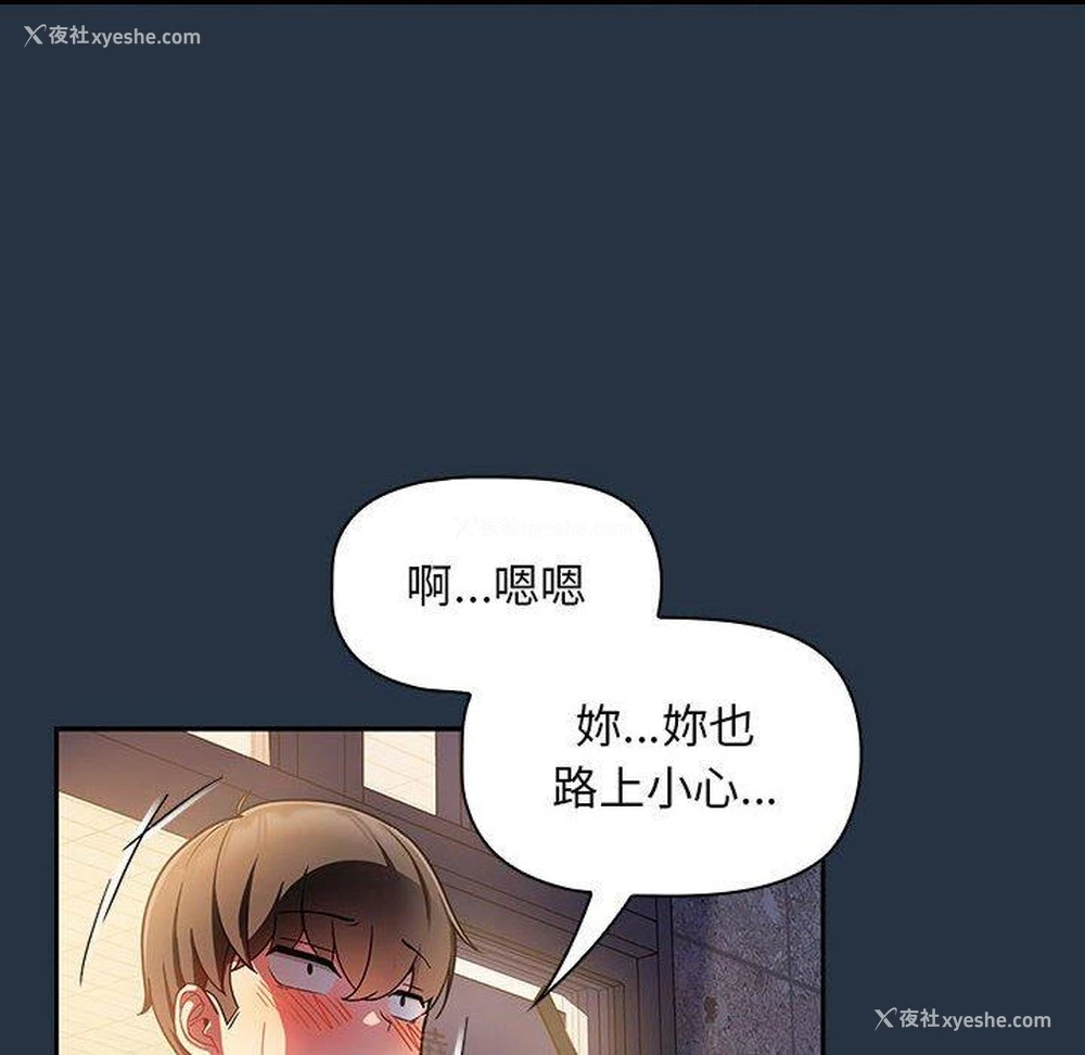 82P - 欢迎加入粉丝团