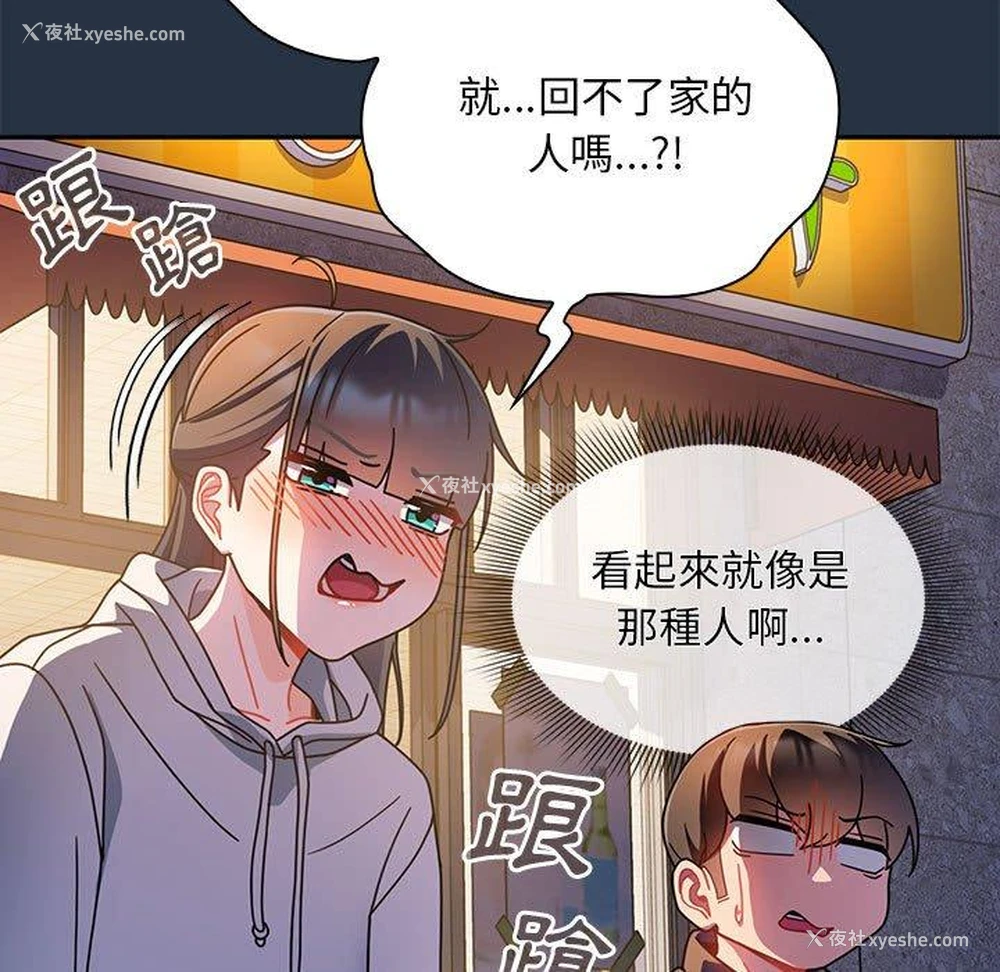 87P - 欢迎加入粉丝团
