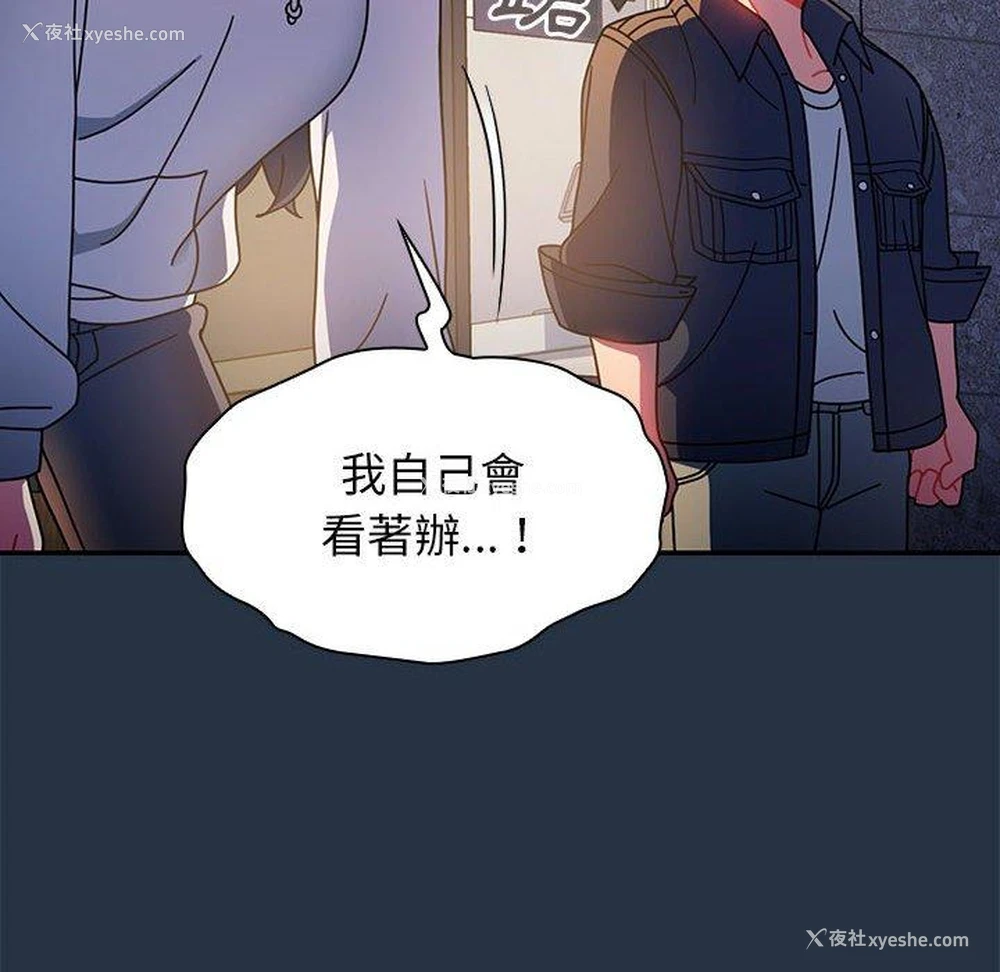 88P - 欢迎加入粉丝团