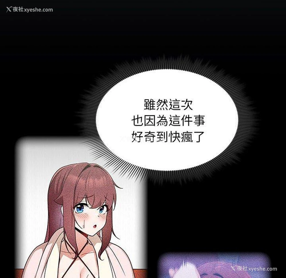 103P - 欢迎加入粉丝团
