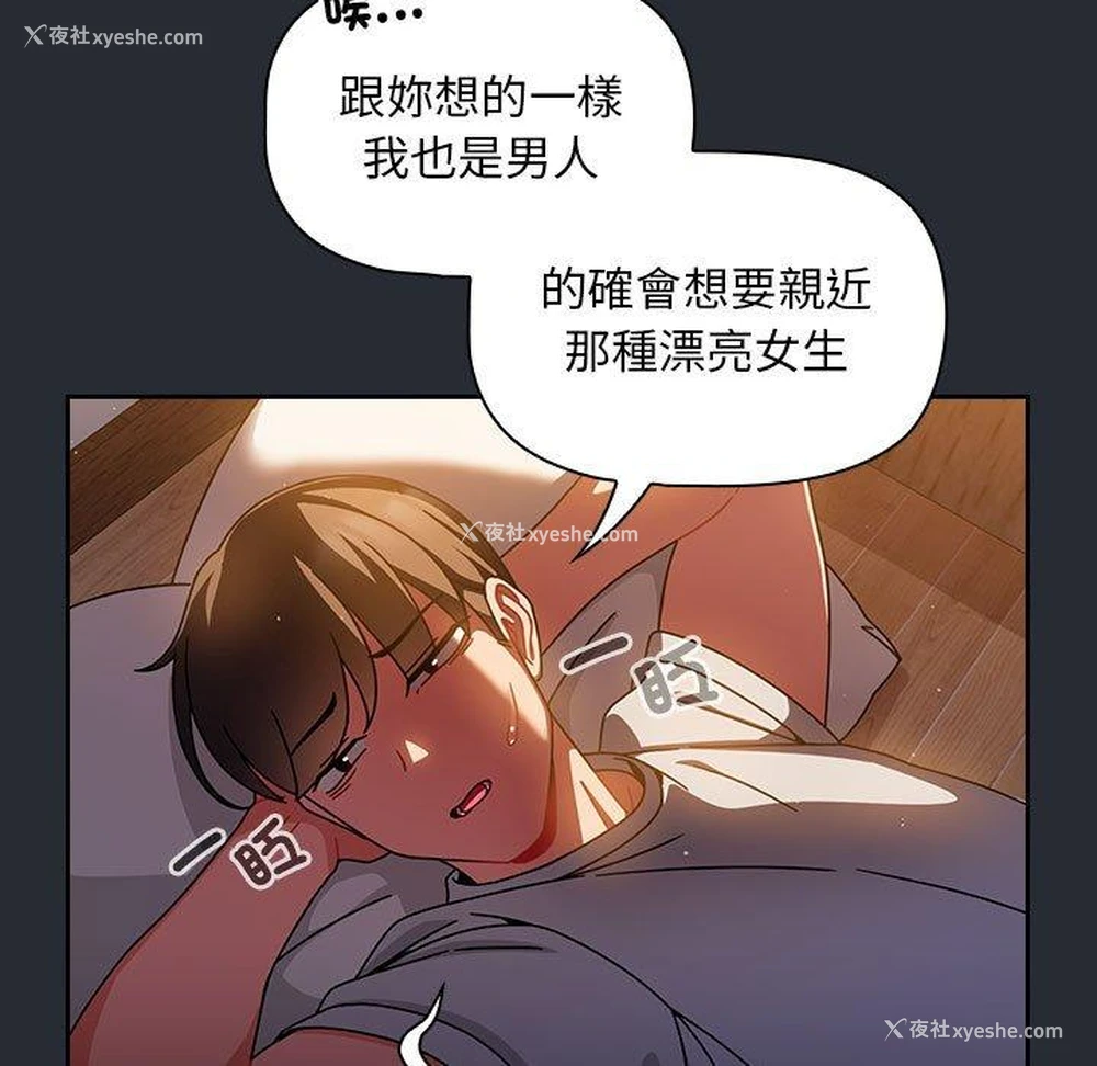 110P - 欢迎加入粉丝团