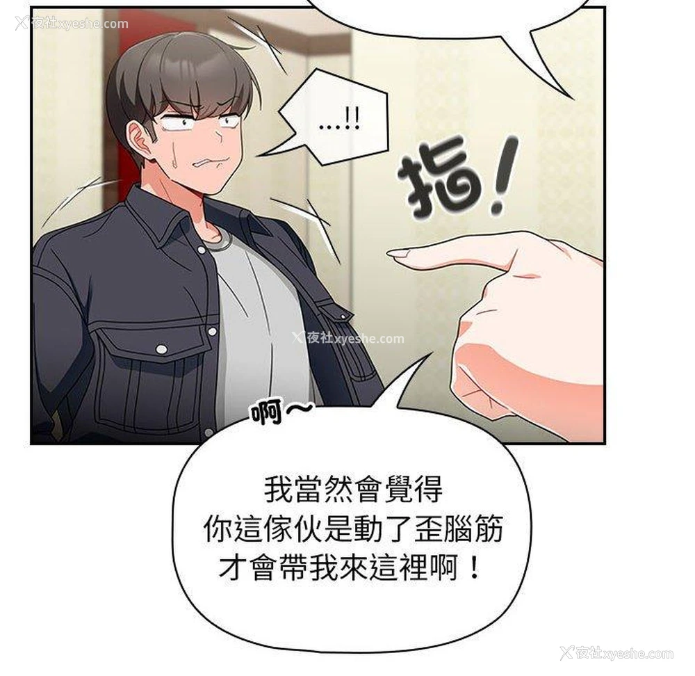 16P - 欢迎加入粉丝团