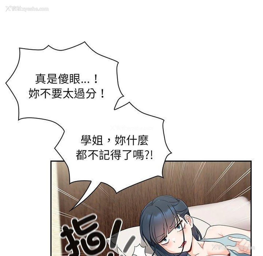 17P - 欢迎加入粉丝团