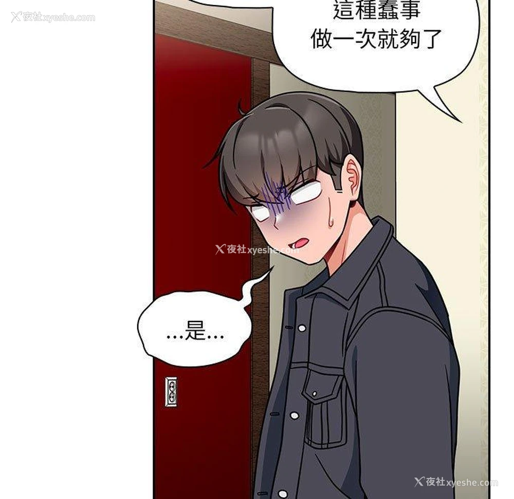 48P - 欢迎加入粉丝团