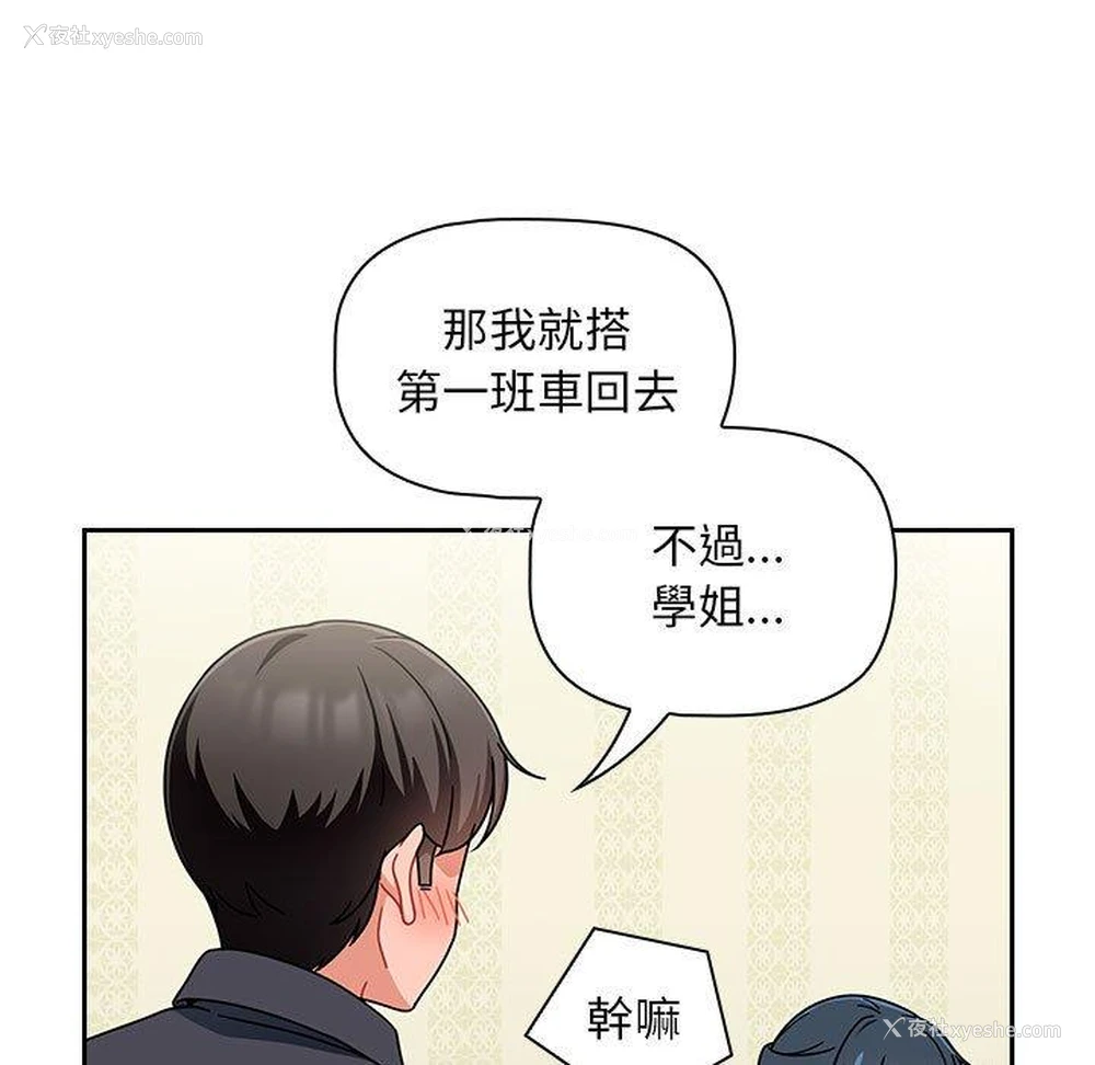 54P - 欢迎加入粉丝团