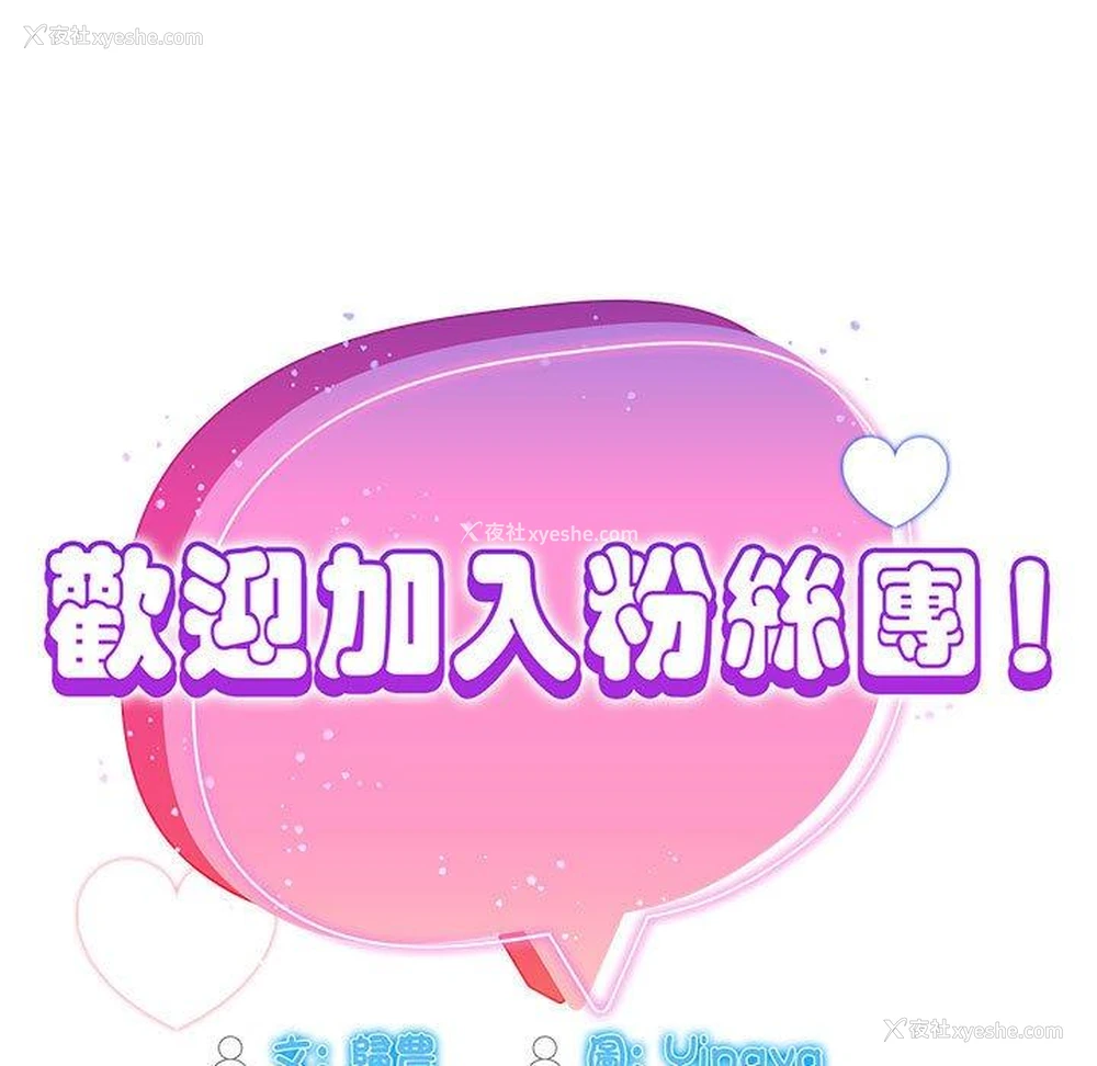 62P - 欢迎加入粉丝团