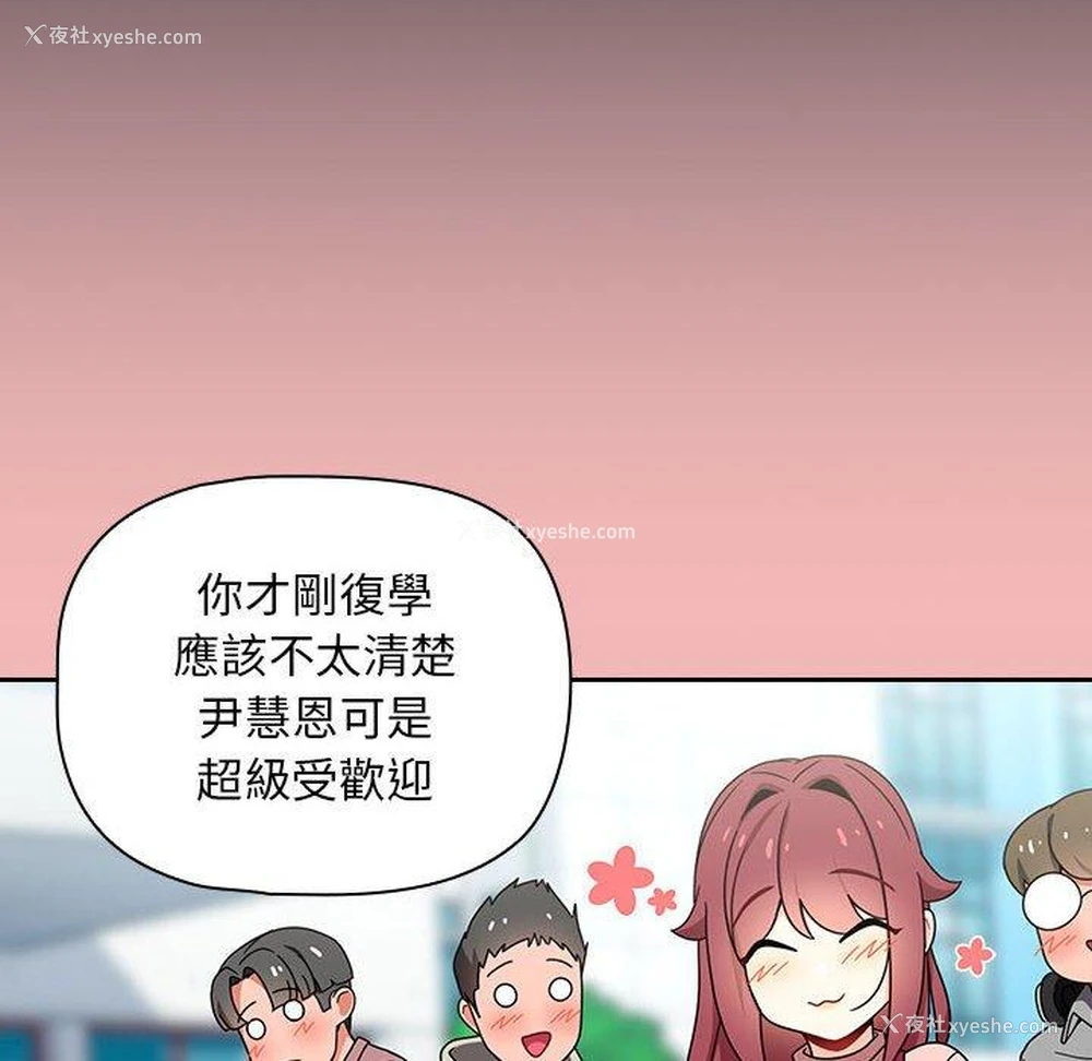 87P - 欢迎加入粉丝团