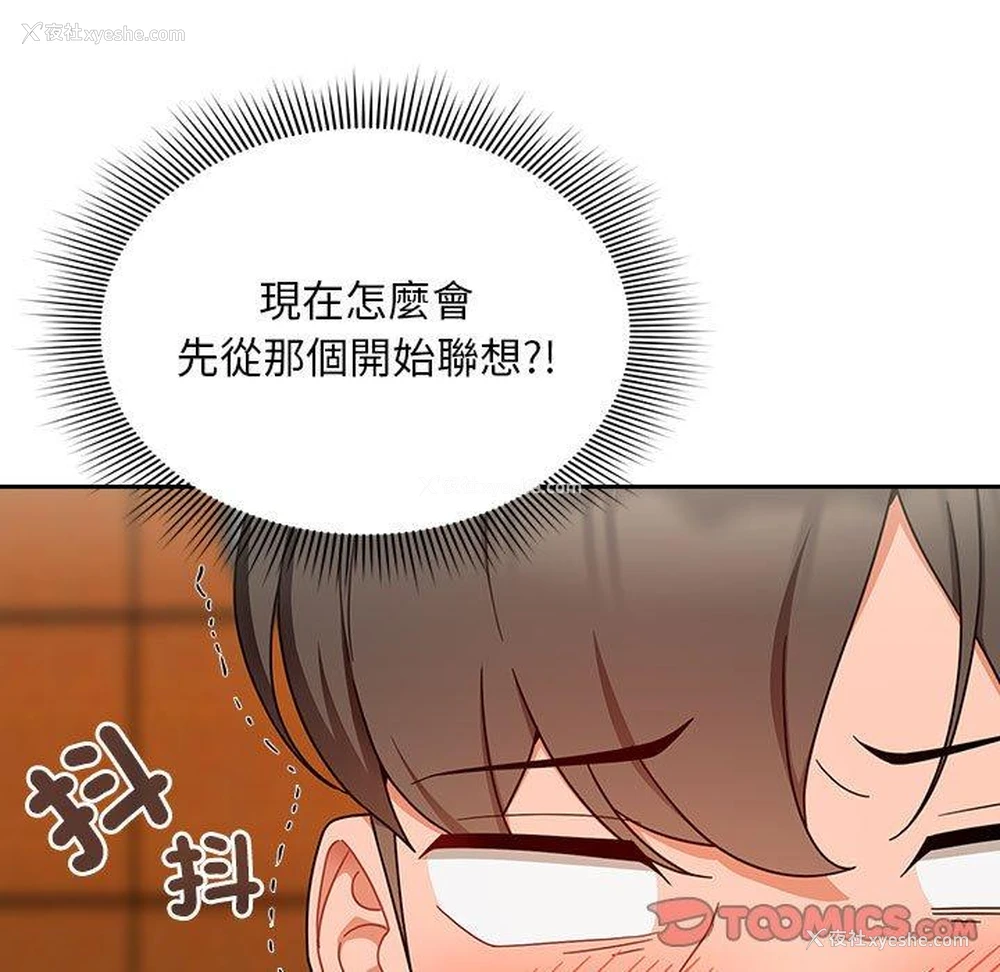 106P - 欢迎加入粉丝团