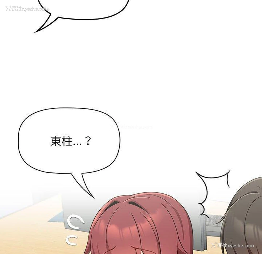 108P - 欢迎加入粉丝团