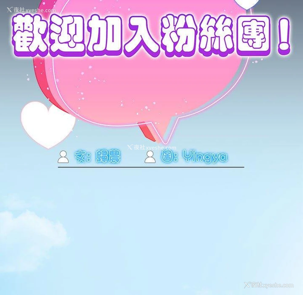 28P - 欢迎加入粉丝团