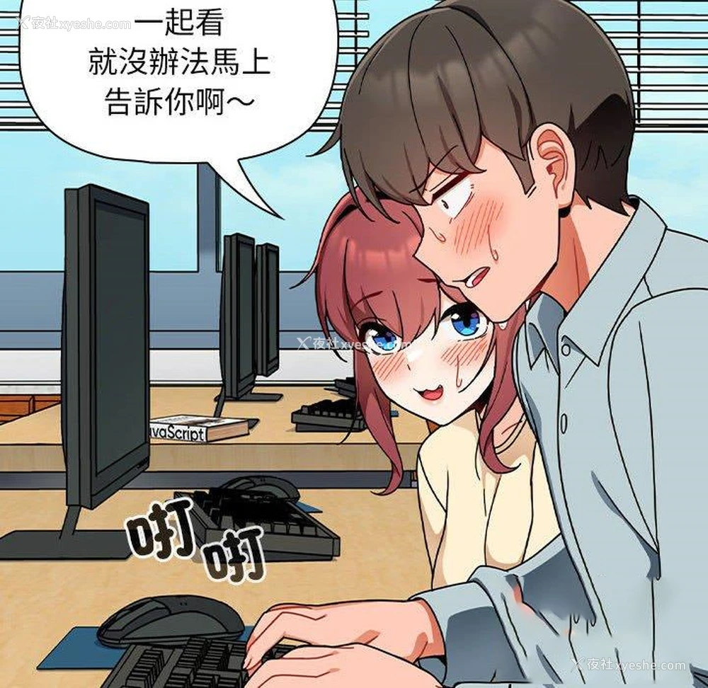 87P - 欢迎加入粉丝团