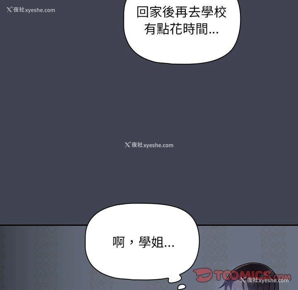 8P - 欢迎加入粉丝团