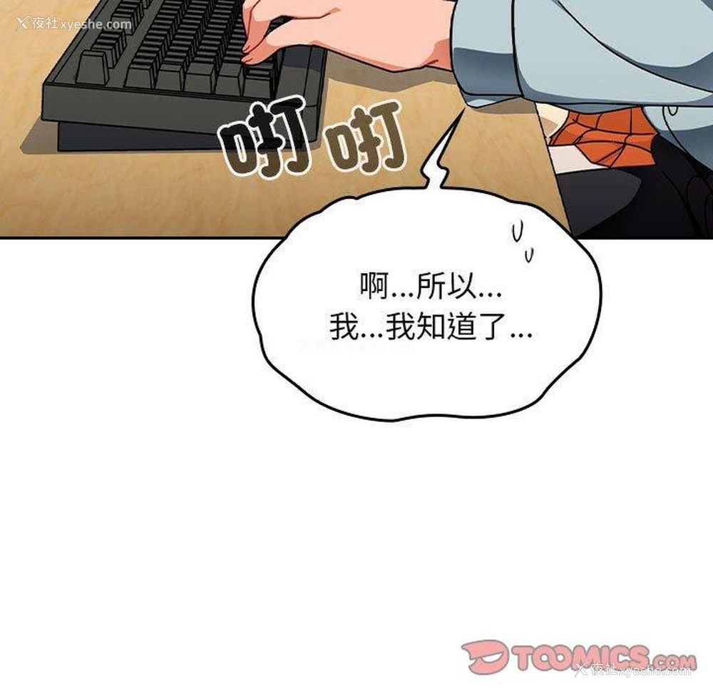 88P - 欢迎加入粉丝团