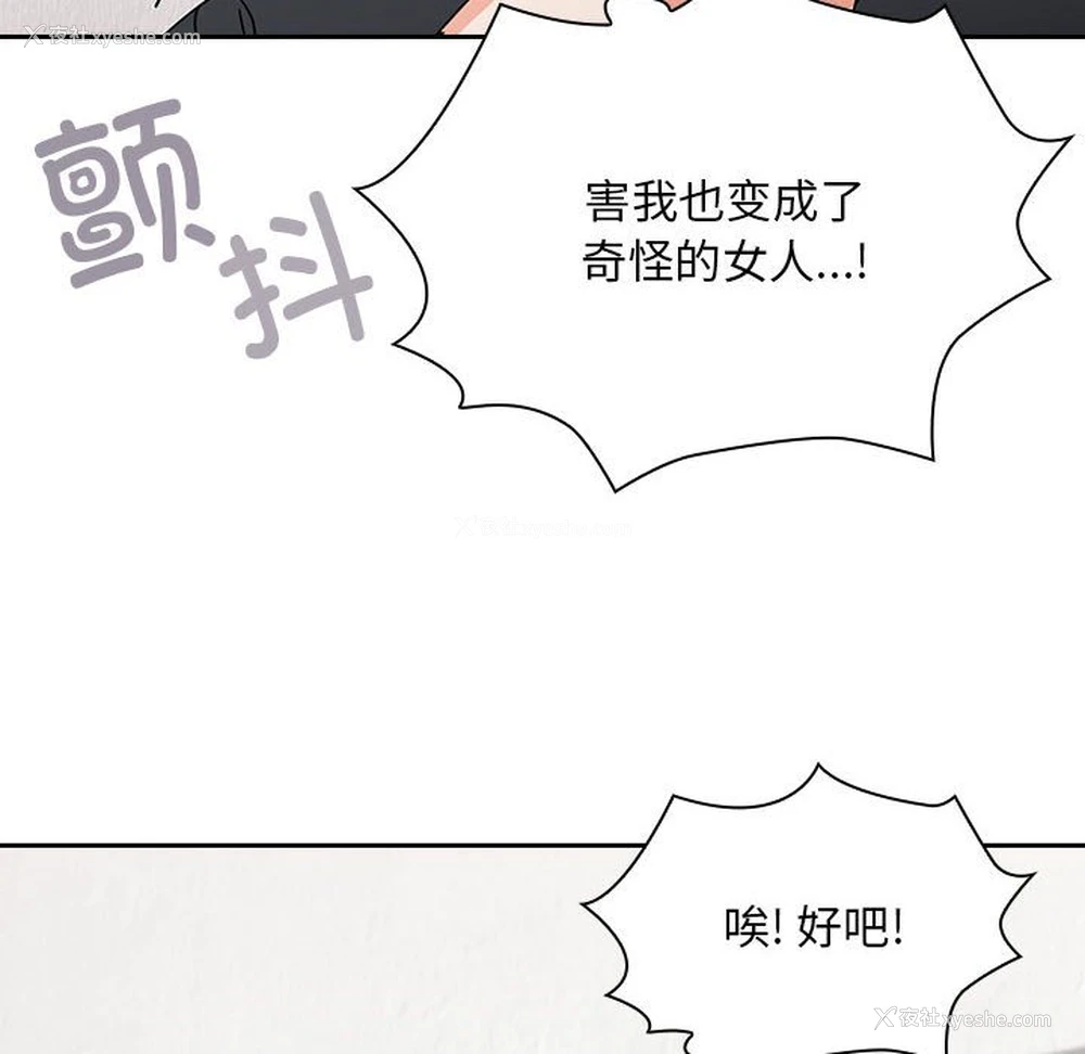 106P - 欢迎加入粉丝团