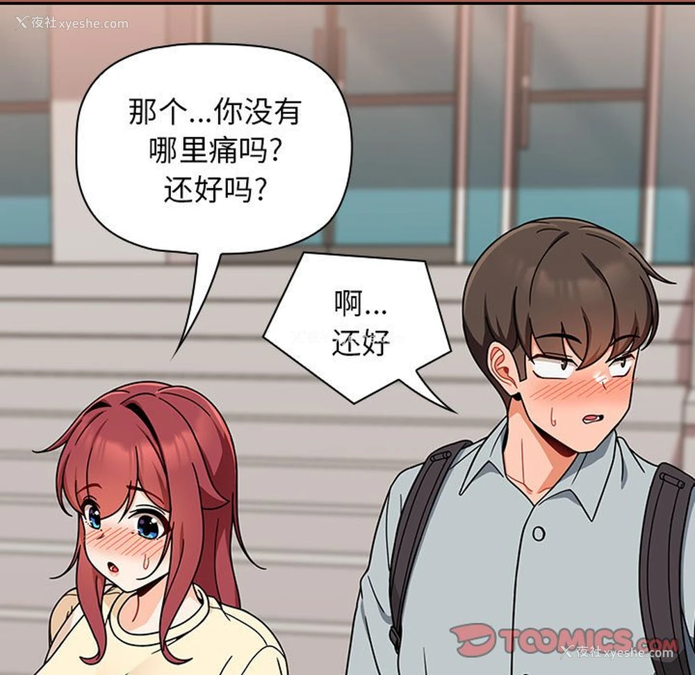 113P - 欢迎加入粉丝团