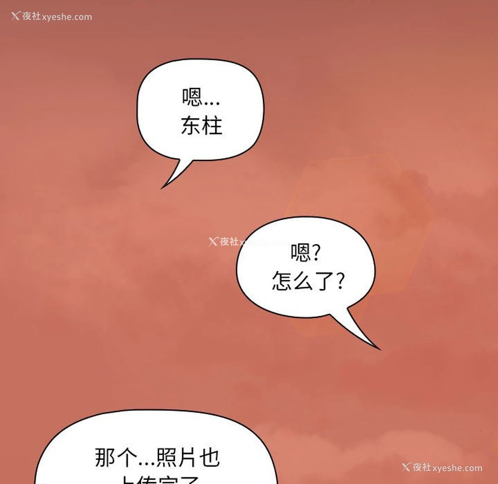 118P - 欢迎加入粉丝团
