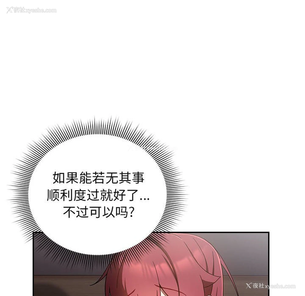 22P - 欢迎加入粉丝团