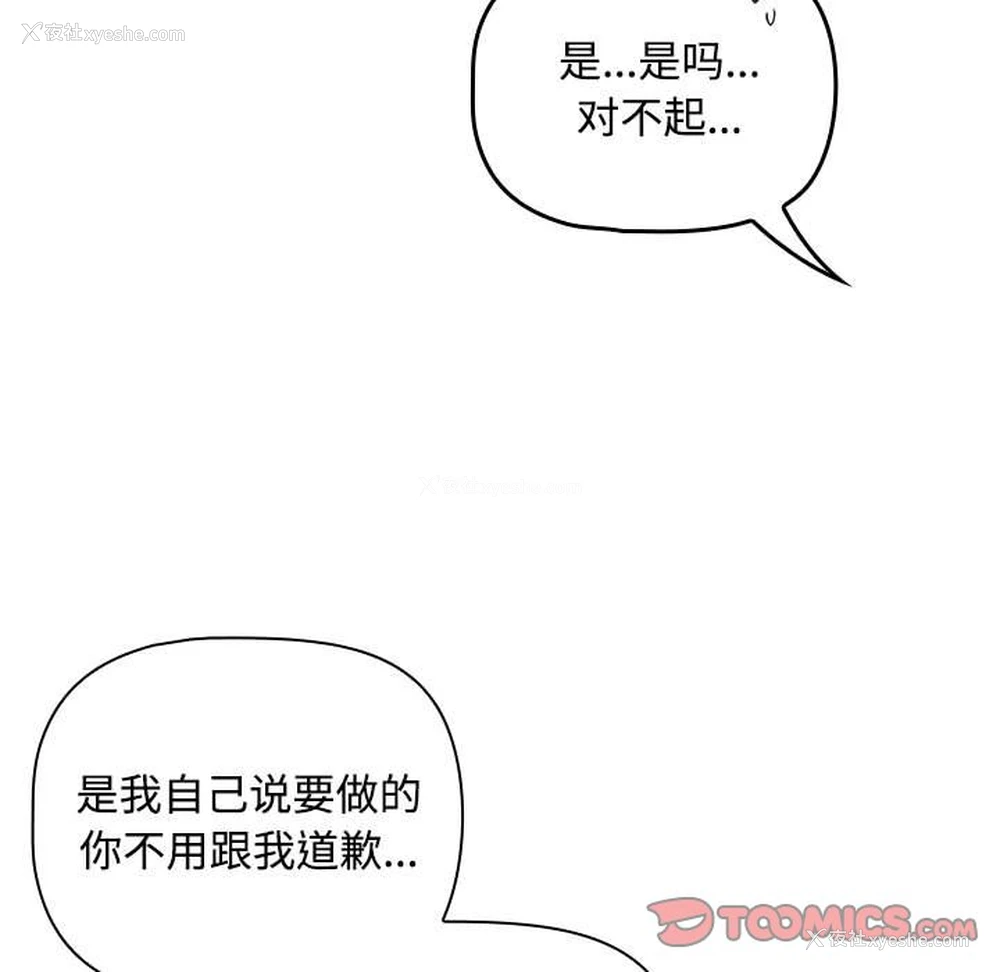 77P - 欢迎加入粉丝团