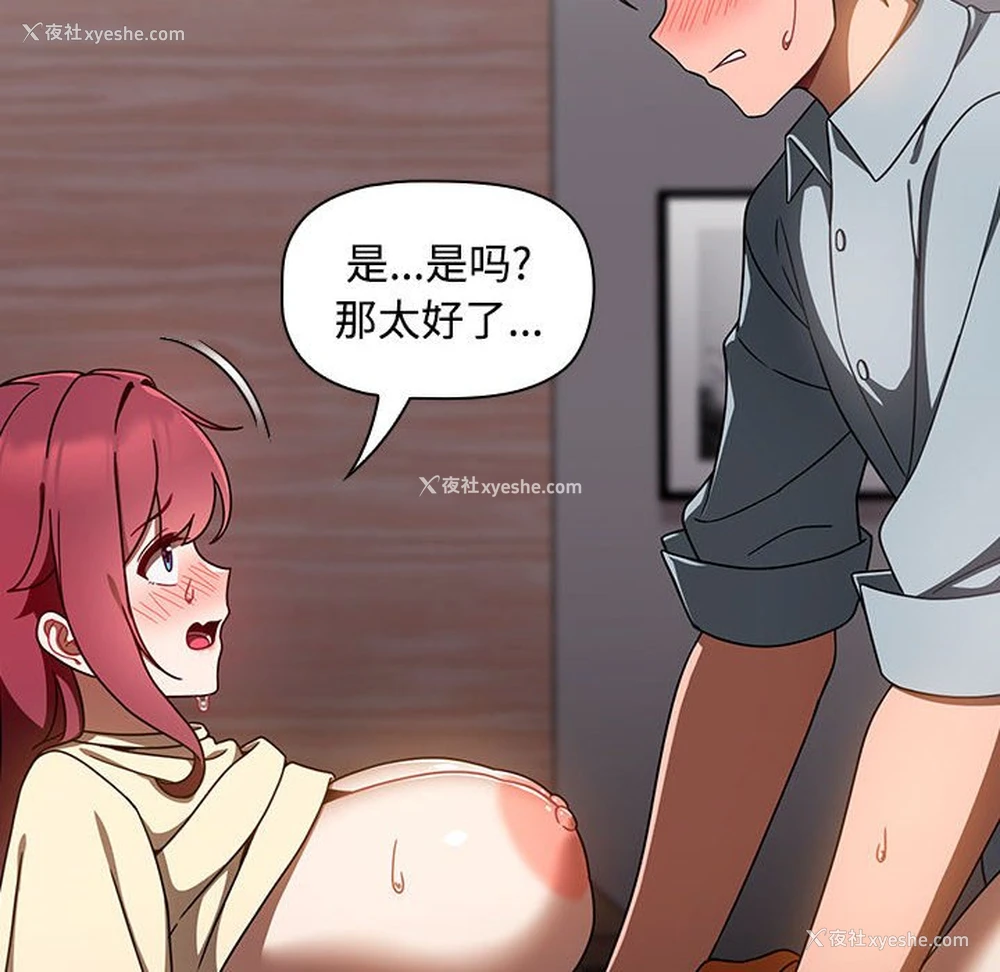 82P - 欢迎加入粉丝团