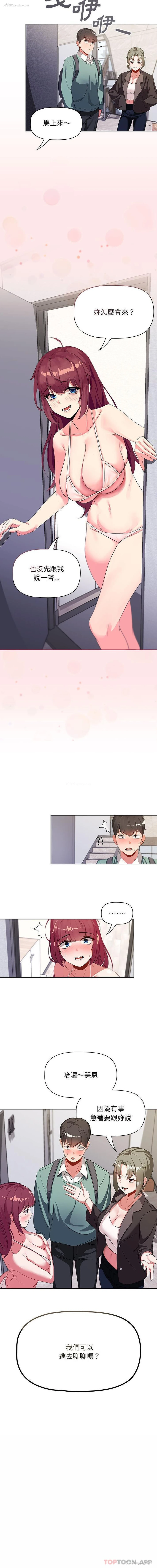 16P - 欢迎加入粉丝团