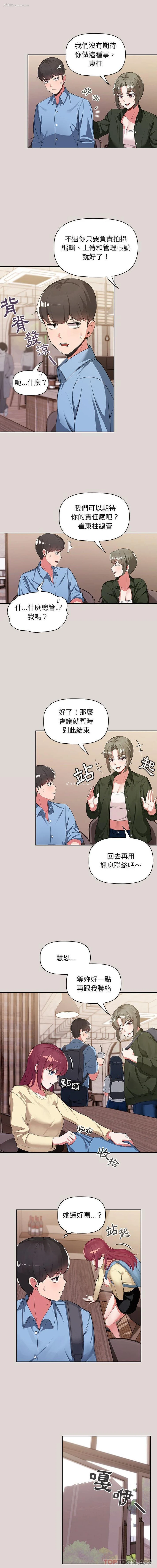 9P - 欢迎加入粉丝团