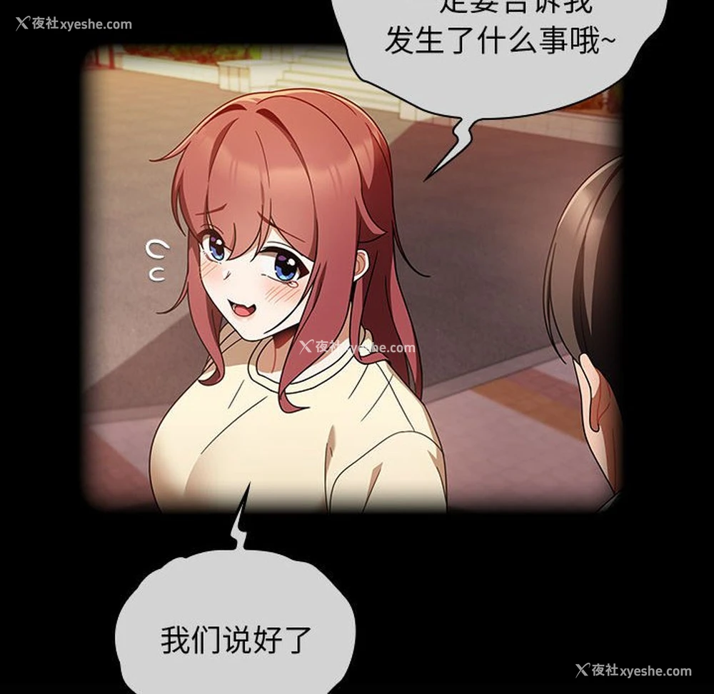 110P - 欢迎加入粉丝团