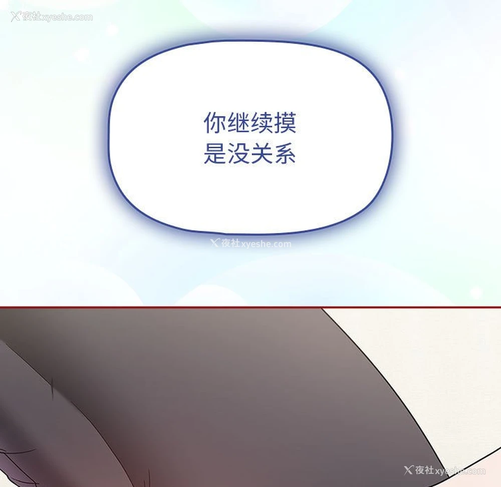 153P - 欢迎加入粉丝团