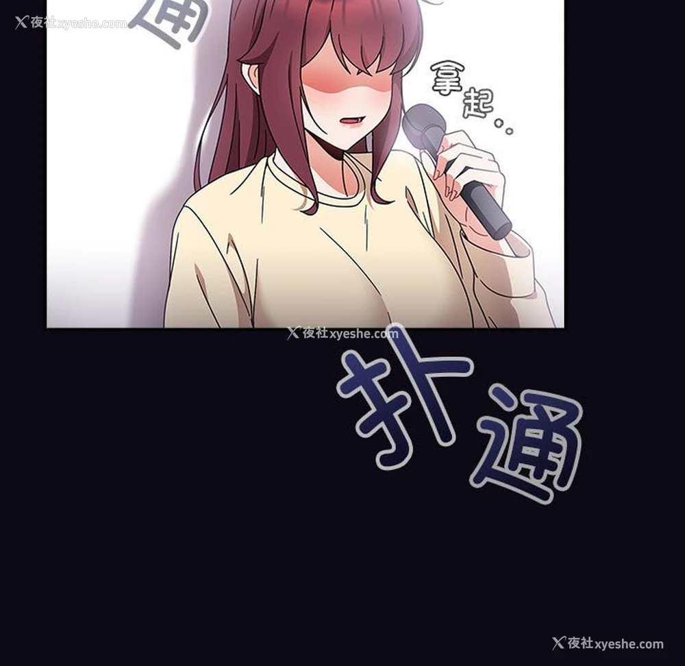 103P - 欢迎加入粉丝团