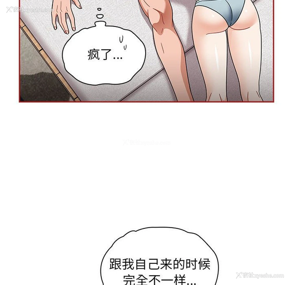 112P - 欢迎加入粉丝团