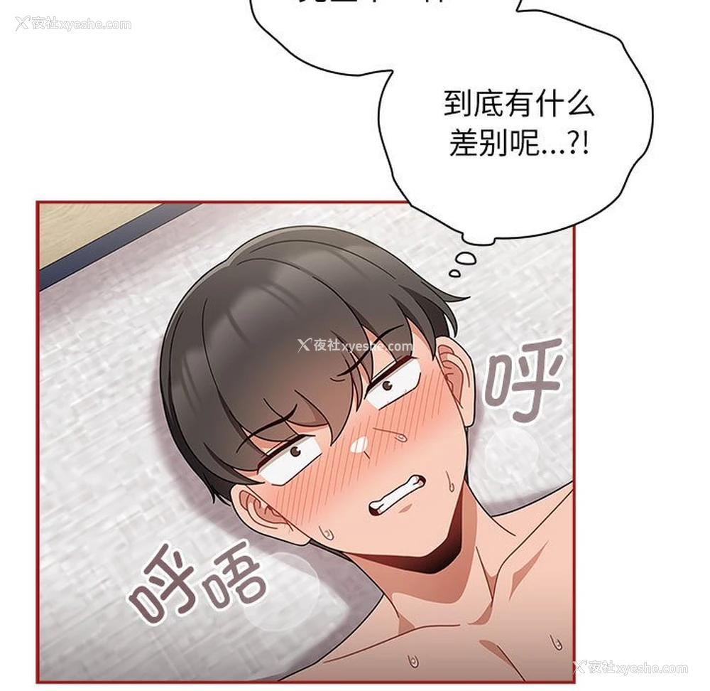 113P - 欢迎加入粉丝团