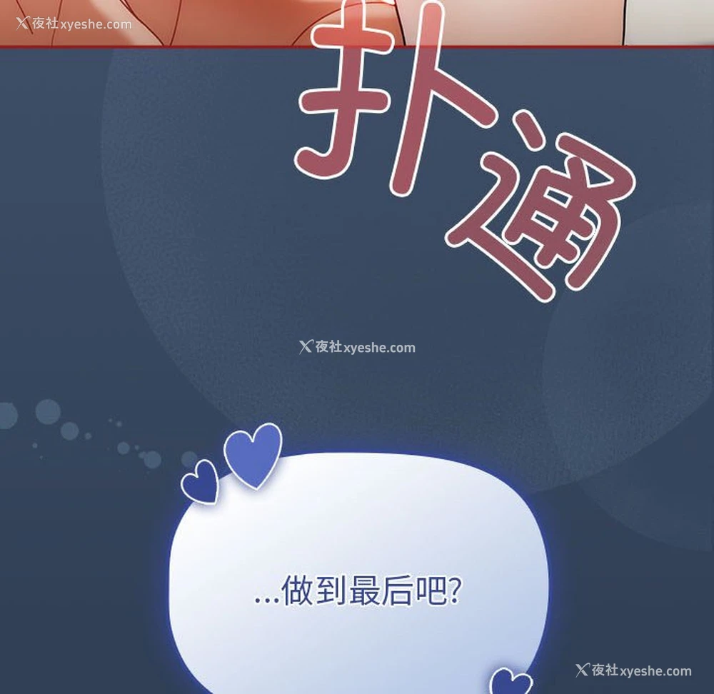 130P - 欢迎加入粉丝团