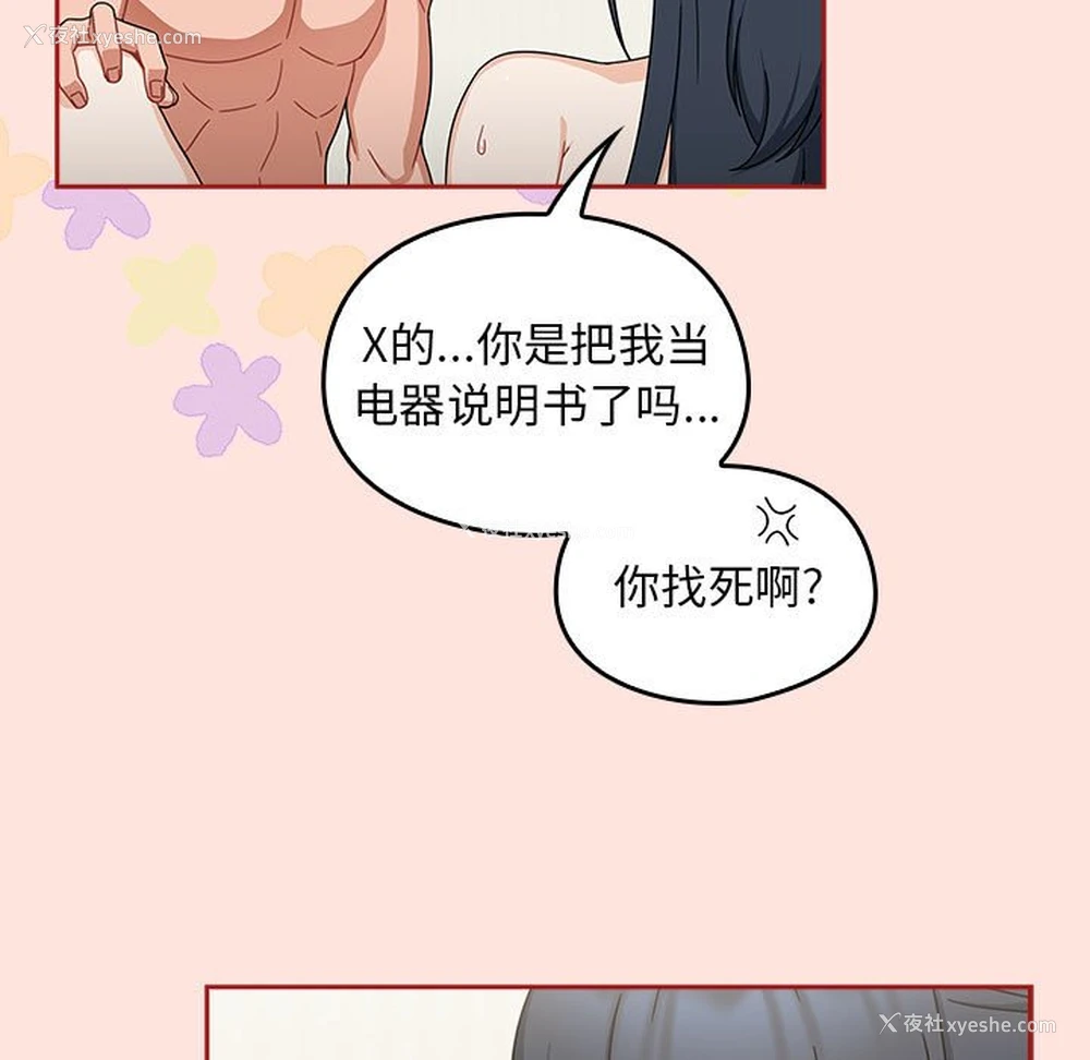 73P - 欢迎加入粉丝团