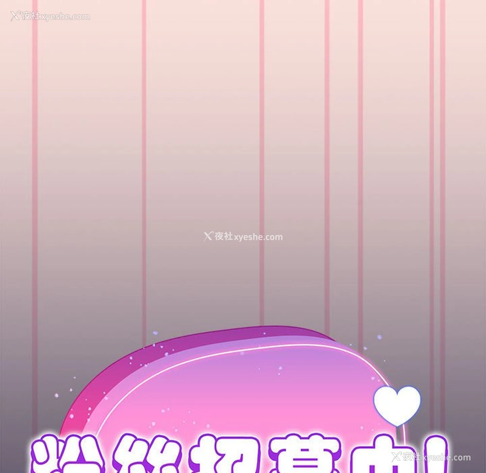 82P - 欢迎加入粉丝团