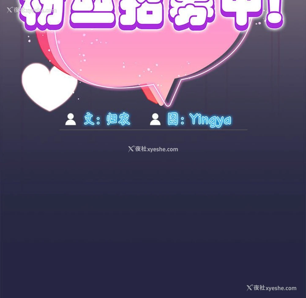 83P - 欢迎加入粉丝团