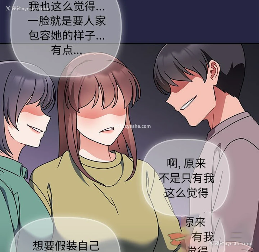 87P - 欢迎加入粉丝团