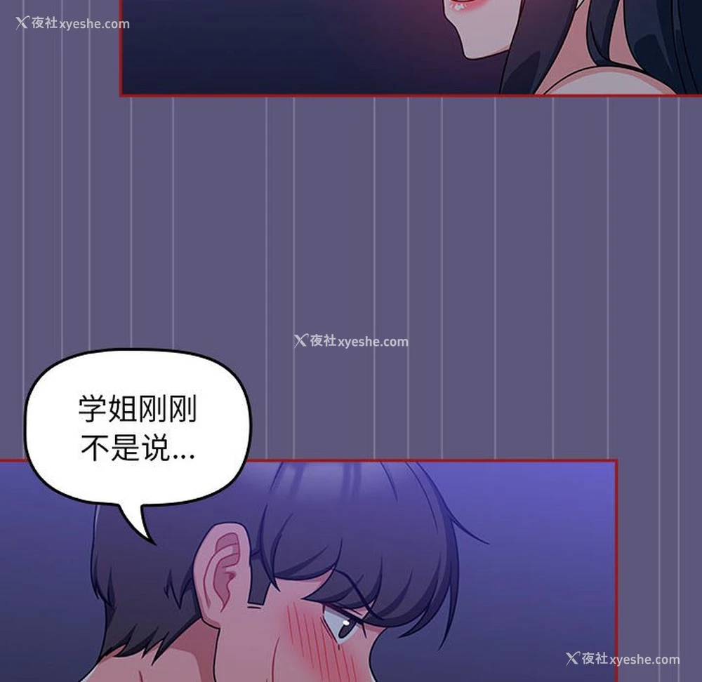 110P - 欢迎加入粉丝团
